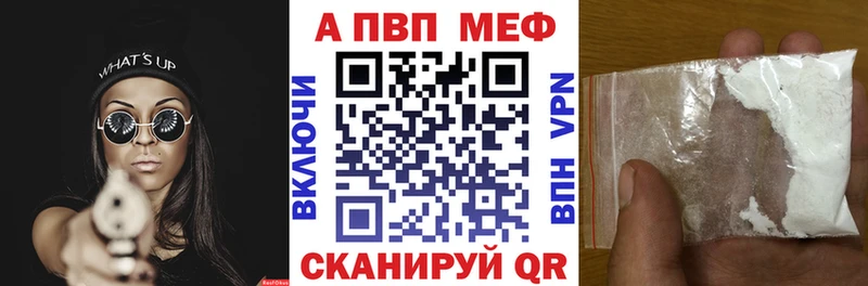 купить закладку  omg ССЫЛКА  Alfa_PVP СК КРИС  Астрахань 