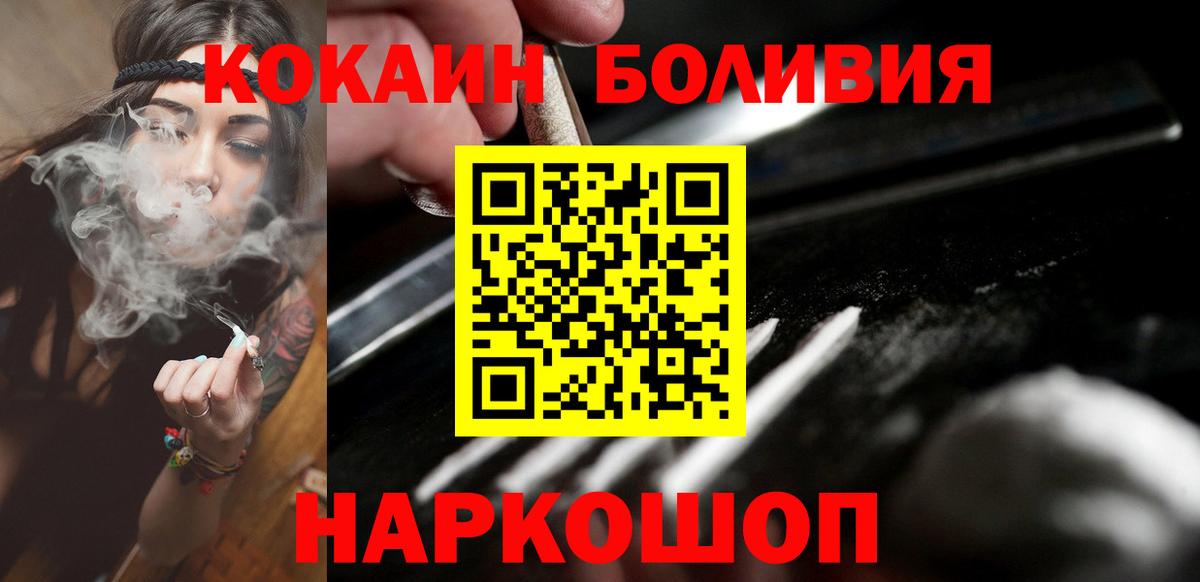 Cocaine Fish Scale  Вход с VPN  Астрахань  COCAIN 98% 
