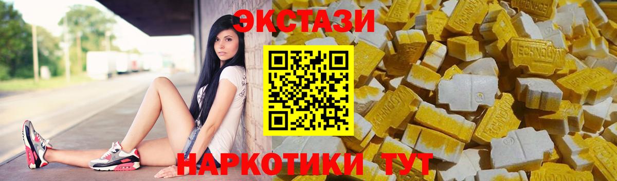 ЭКСТАЗИ DUBAI  Вход с VPN  Астрахань  ОМГ ОМГ вход  Экстази XTC 