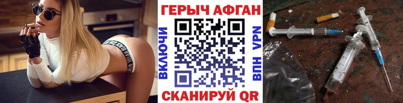 ГЕРОИН белый  Астрахань 