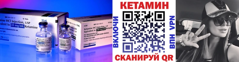 Кетамин VHQ  купить закладку  Астрахань 