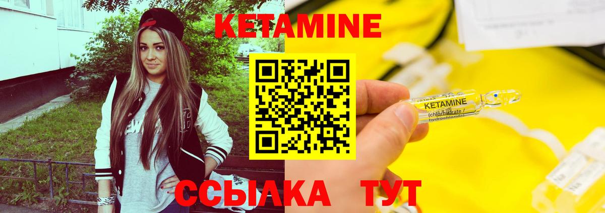 Кетамин VHQ  Вход с VPN  Астрахань  Кетамин VHQ 