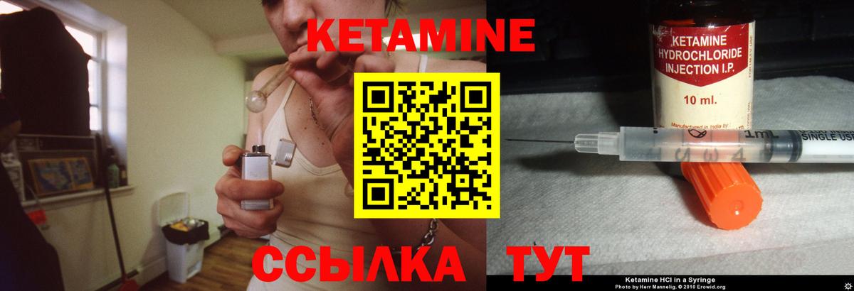 Кетамин VHQ Астрахань