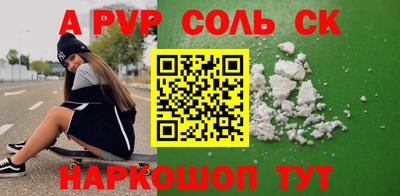 герыч Шебекино