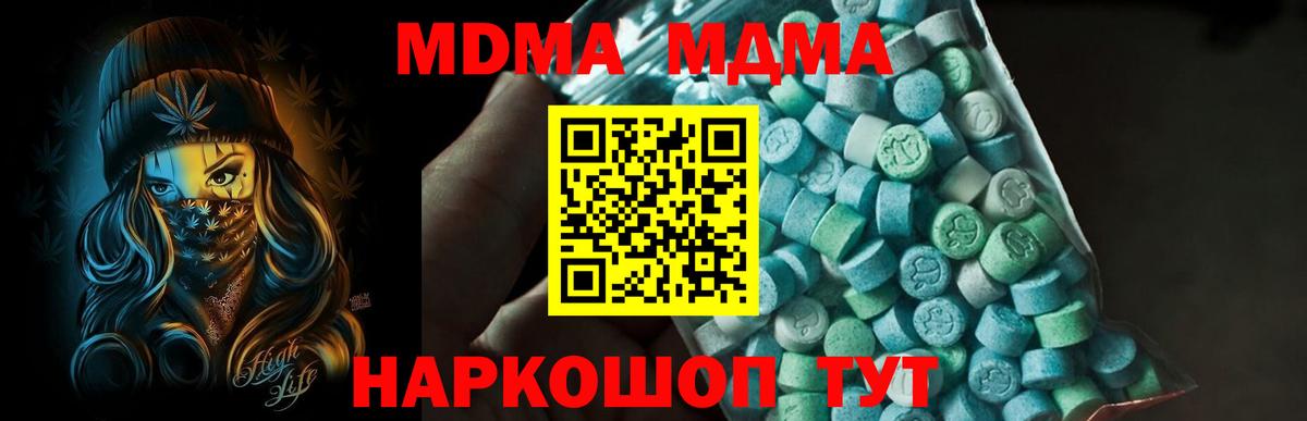 MDMA Molly Астрахань