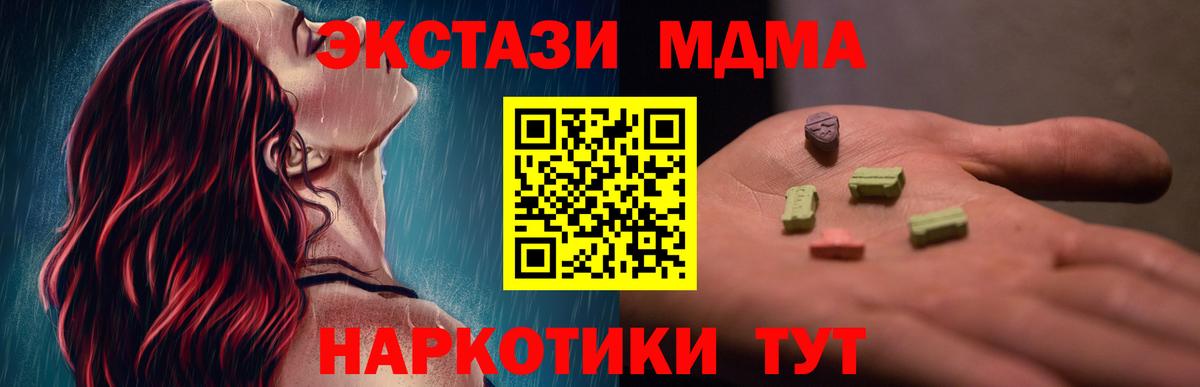Астрахань  МДМА молли  МДМА  Вход с VPN 