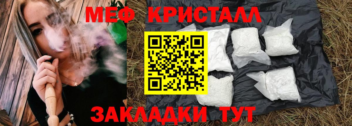 Меф  Меф VHQ  Астрахань  Вход с VPN  Мефедрон мяу мяу 