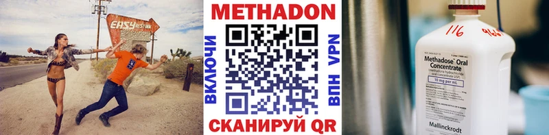 магазин продажи наркотиков  Астрахань  МЕТАДОН кристалл 