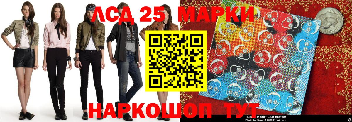 Марки 25I-NBOMe 1500мкг Астрахань