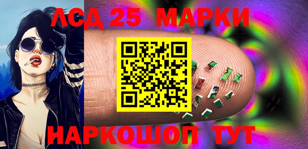 Наркотические марки  Марки NBOMe 1500мкг  Вход с VPN  Астрахань  Марки NBOMe 1500мкг 