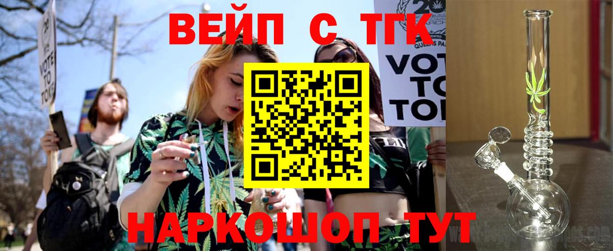 Астрахань  дарнет шоп  Вход с VPN  ТГК вейп 