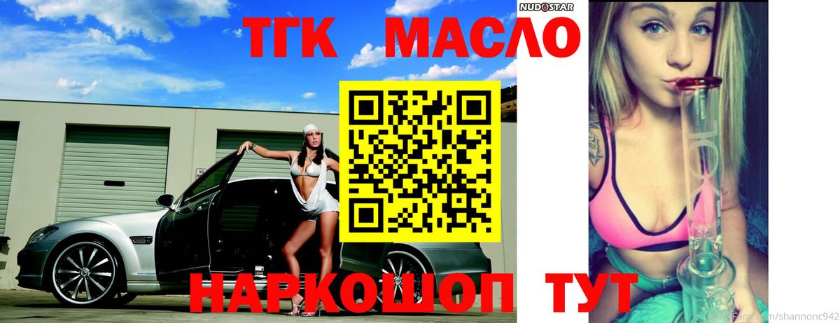 Дистиллят ТГК жижа Астрахань