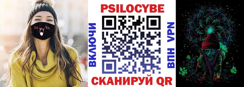Галлюциногенные грибы ЛСД Астрахань